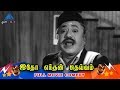 Itho Yenthan Deivam Tamil Movie Comedy Scenes | R Muthuraman | Nagesh | VK Ramasamy