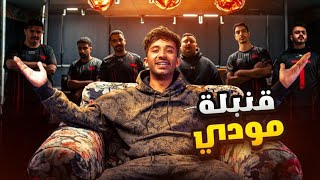 فريقي الجديد TU ????