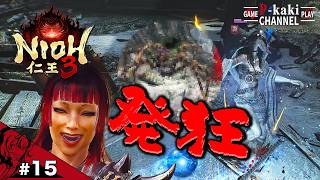 #15 地獄かもしれないし、天国かもしれない【仁王3 (NIOH3)】#ネタバレあり