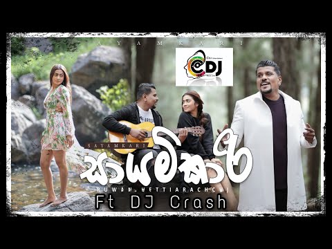 Sayamkari Ruwan Hettiarachchi Ft Dj Crash Remix