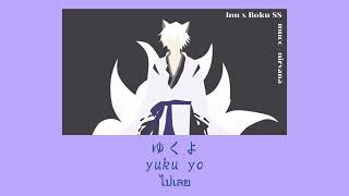 Download lagu Mucc - Nirvana | Inu × Boku SS Opening [THAI SUB] mp3