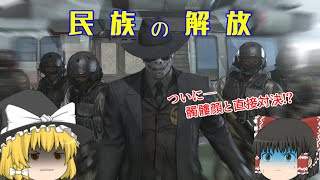 ゆっくり実況 閃光走るメタルギアソリッドⅤ Part18