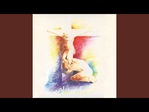 Mbarak El Rab Elahna - Misc Praise Songs
