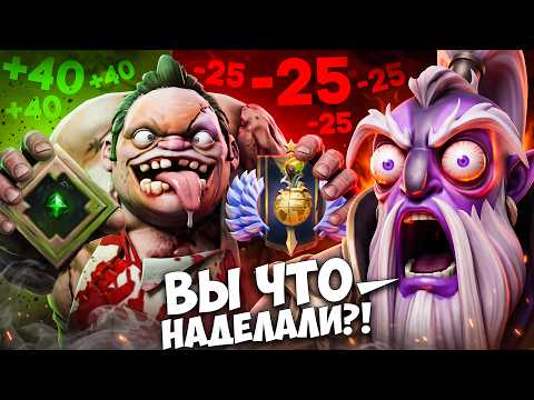 ЧТО ПРОИЗОШЛО С РЕЙТИНГОМ в ДОТЕ ?!