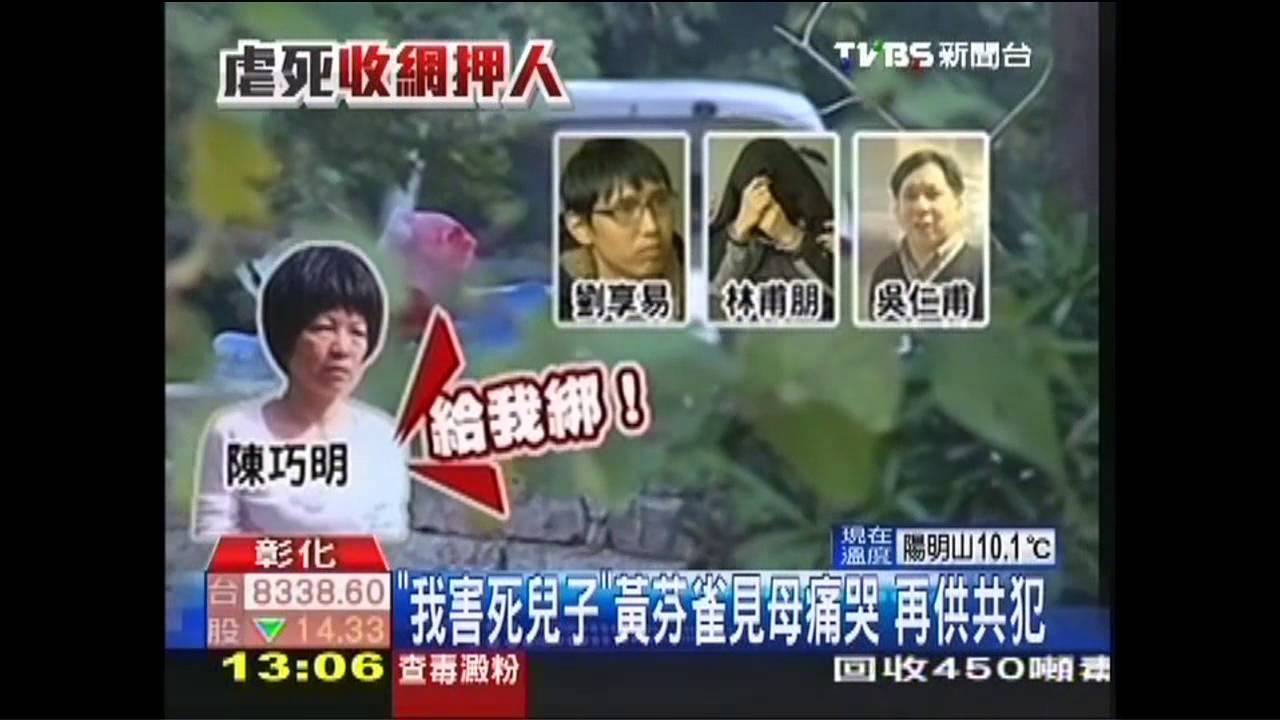 「我害死兒子」!黃芬雀見母痛哭 再供共犯