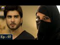 Khuda Aur Mohabbat Season 2 Episode 7 [HD] | Imran Abbas | Sadia Khan