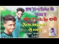 Nagpuri Song Hum YouTube Ke Raja Re Toy Reels Ke Rani Singer Vinay Kumar And Prity Barla