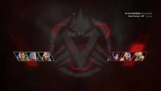 【APEX】アリーナで３タテ【アリーナ】