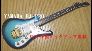 Video thumbnail for YAMAHA BJ-PRO KYO-UP製ピックアップ　サンプル音源 by 森えしん
