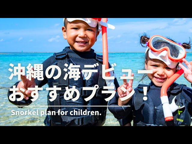 サマーリゾート沖縄／Summer Resort Okinawa