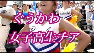 日大三高のチアガールがぐうかわいい！甲子園2018夏