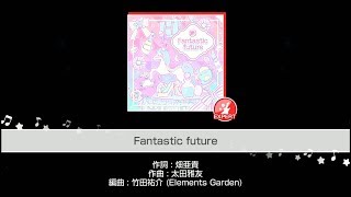 【バンドリ！ガルパ】Fantastic future【Expert】1080P 60FPS
