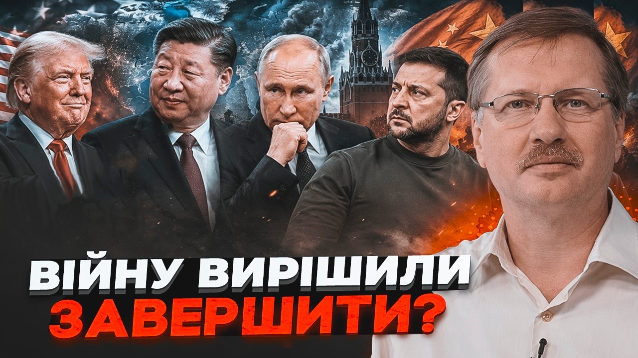 ⚡️ЧОРНОВІЛ: Трамп і Сі побачили КОЛОСАЛЬНУ МОЖЛИВІСТЬ! рф куплять за БЕЗЦІН