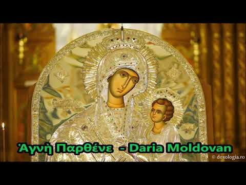 Agni Parthene /Αγνή Παρθένε - Daria Moldovan