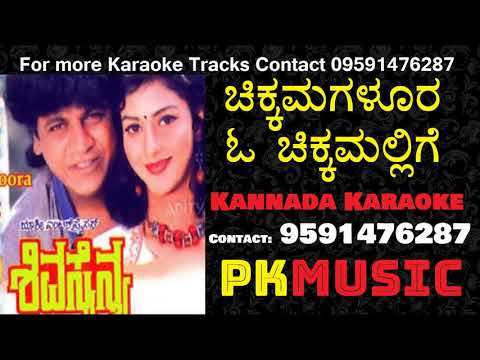Chikkamagaloora o chikkamallige Karaoke By PK Music