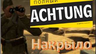 Обзор Sniper Elite 3 Угар Накрыло