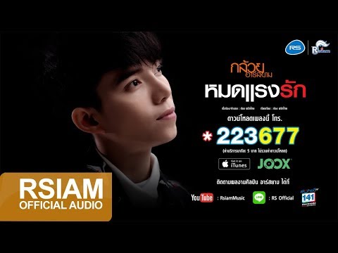 เกิดขึ้นไม่ว่าจะเป็นความอ่อนแอ ประโยชน์ถ้าแรงของพืชชนิดหนึ่ง