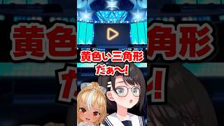 「黄色い三角形だぁ～！」171連までガチャに沼って壊れるスバルwww【ホロライブ】