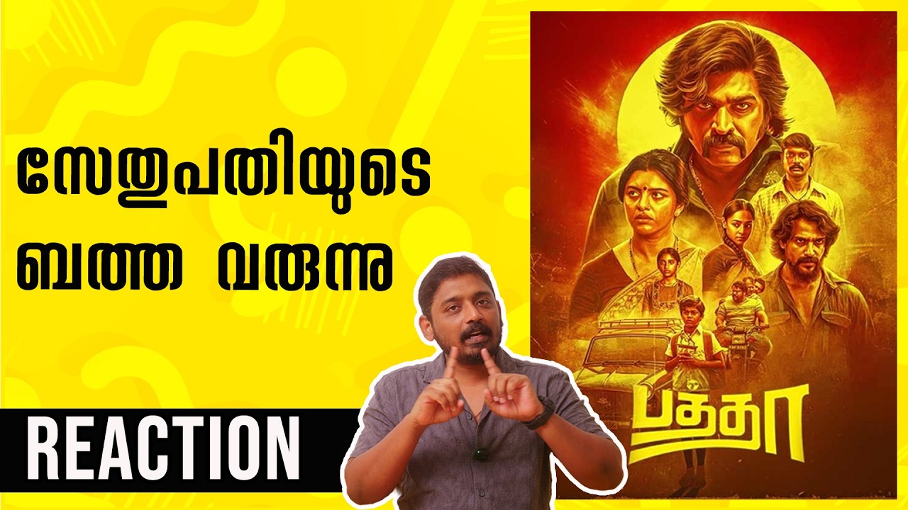 Baththa - Official Trailer Reaction Malayalam | Vijay Sethupathi Atlee | Unni Vlogs Cinephile