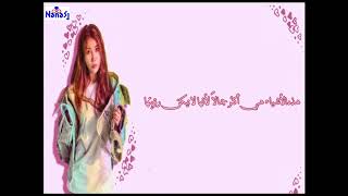 Lee Hae Ri (Davichi)  Even Though - Arabic Sub