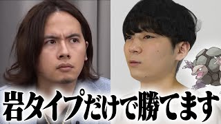 「草ポケモン来たらどうすんの?」は795万再生でした(どこまで伸びるのでしょうか?) - 岩タイプだけで勝てるって本当?