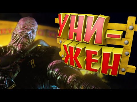 Resident Evil 3 'Баги, Приколы, Фейлы' (Project KO)