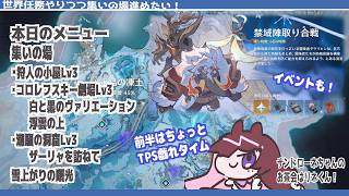【原神】伊田は攻略を使ってもよいものとする【ネタバレ注意】