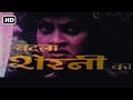 बदला शेरनी का फुल हिंदी ROMANTIC ACTION HD MOVIE SAPNA SAPPU A