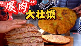 [問卦] 什麼時候蛋餅變代表性食物了？
