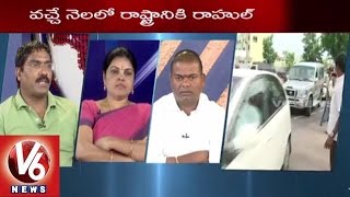 Good Morning Telangana | Special Discussion on Daily News | V6 News