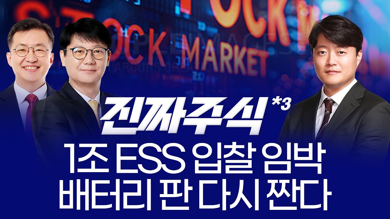 “오천피 눈앞! 2월 주도 섹터는 여기…원전·로봇·2차전지와 남은 1월 전략 ㅣ 안인기·신학수·현상준 ㅣ