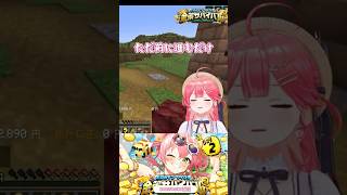 【みこち ホロ金策サバイバル2】DAY2🌸ファーマーみこちゃん 嵐を呼んだ 栄光のカボチャロード🎃!? 切り抜きまとめshort🌸✨ #ホロライブ #切り抜き #さくらみこ