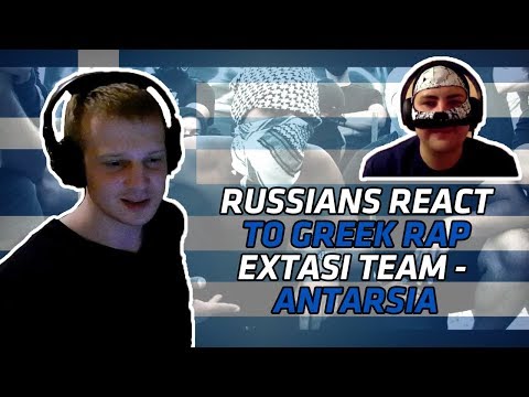 Ρώσοι ακούνε ελληνική μουσική | ΕΞΤΑΣΗ ΤΕΑΜ - ΑΝΤΑΡΣΙΑ - (OFFICIAL VIDEO CLIP) 2012 | αντιδραση