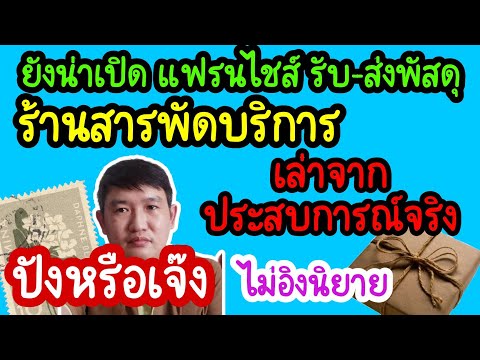 คลิกเพื่อดูคลิปวิดีโอ