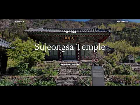 [온통청송] 봄꽃 향기 머무는 산사 수정사