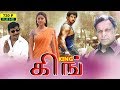 King 2002 Tamil Full Movie Vikram Sneha HD Cinemajunction