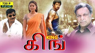King 2002 | Tamil Full Movie | Vikram , Sneha | HD | Cinemajunction