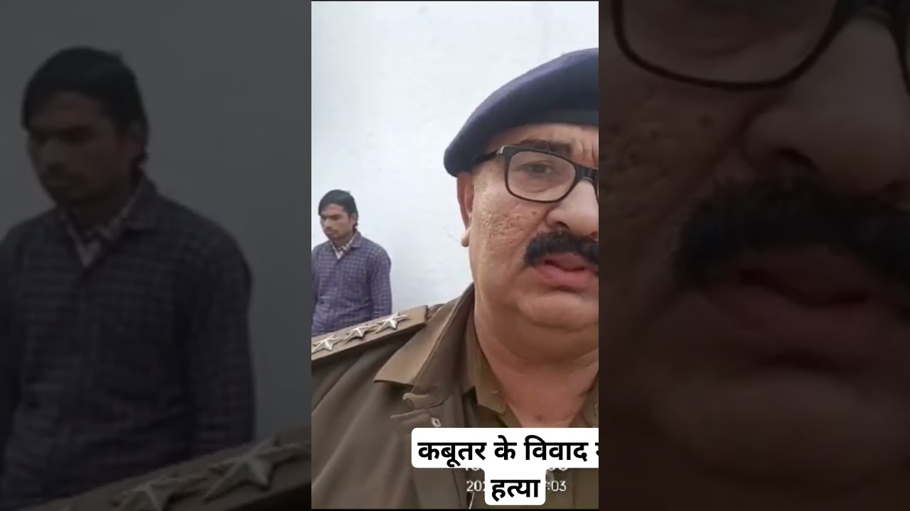 विदिशा के गंजबासौदा में कबूतर द्वारा छत पर गंदगी फैलाने को लेकर विवाद में 1 की हत्या 2 घायल ....