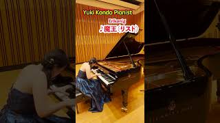 Download lagu 魔王 魔王 魔王 #ピアノ#shorts #ピアニスト 近藤由貴  Schubert/Liszt  Erlkönig mp3