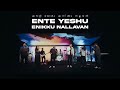 Ente Yeshu Enikku Nallavan Immanuel Henry Robinson Shalu Bernice Easo Blemin Babu Joe Thomas