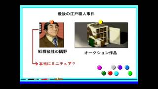 THE 推理振り 返り実況_44