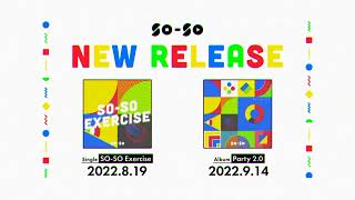  - 【Teaser】Single "SO-SO Exercise" / 9.14 Album "Party 2.0"