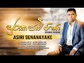 Duraka Pavi Giya දුරක පාවී ගියා Remake Version Asiri Senanayake