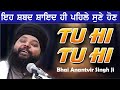 Bhai Anantvir Singh Ji - Tu Hi Tu Hi | AKJ Style Gurbani Kirtan Jukebox