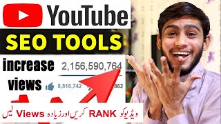 YouTube Ranking : 15 YouTube Seo Tools / Grow Youtube Channel