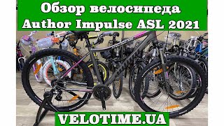 Author Impulse ASL 29 2021 / рама 16" silver-matt/pink (42934101) - відео 1
