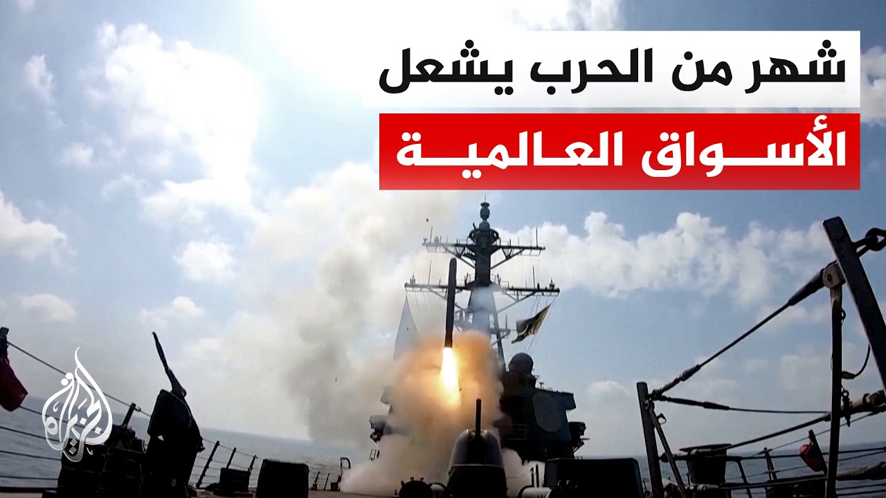 صدمة اقتصادية عالمية بعد شهر من الحرب الإيرانية الأمريكية الإسرائيلية