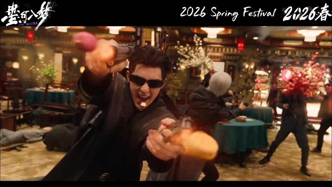 Per Aspera Ad Astra 星河入梦 (2026) Spring Festival Release Official Trailer | Dylan Wang 王鹤棣 Wang Hedi