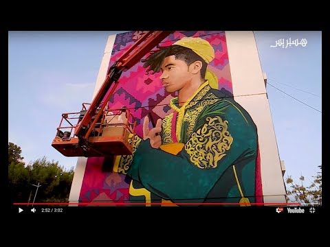 شباب يبدعون في رسم جداريات كبيرة في إطار مهرجان منظار بخريبكة