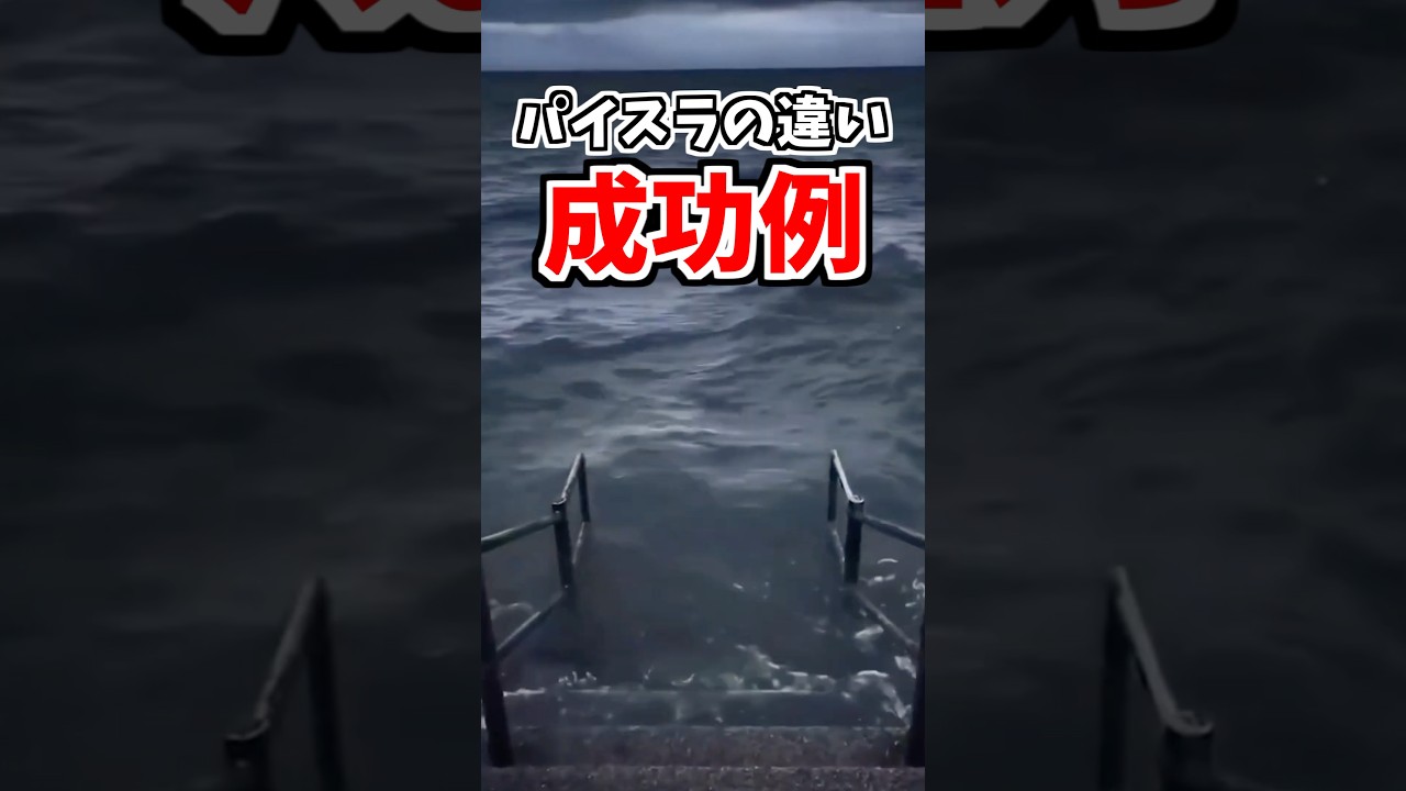 これが格差社会ですか？